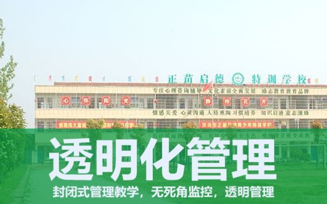 怎样用孩子的逆反心理来促进孩子的学习兴趣(图1)