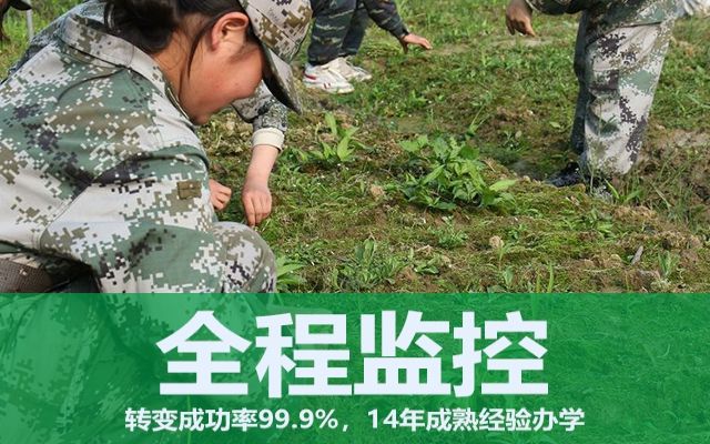 湖北问题孩子全封闭学校谈论厌学问题(图1)