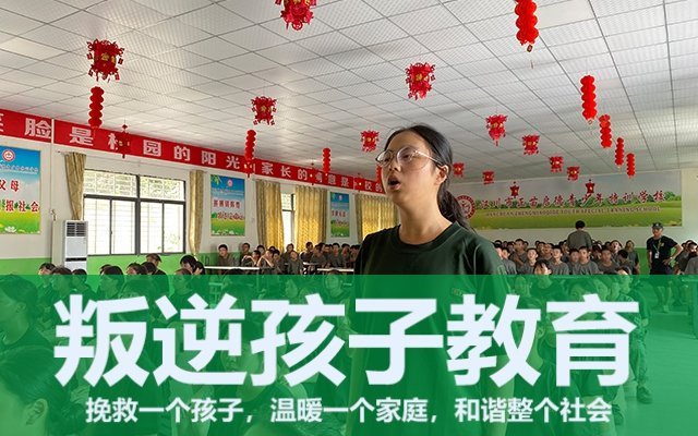 针对厌学孩子的教育方法(图1)