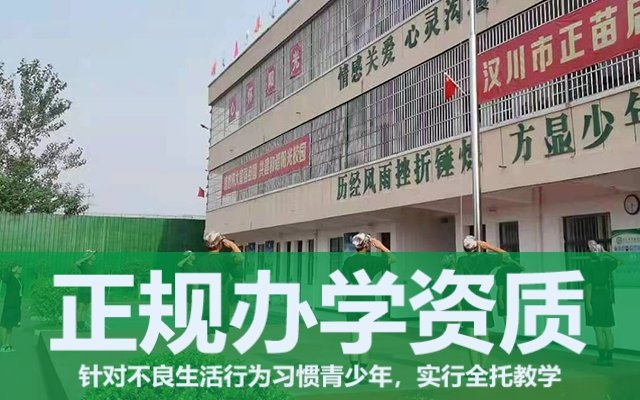 叛逆封闭学校怎么样(叛逆期的孩子送到封闭学校怎么样)