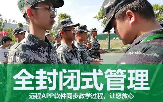 叛逆小孩全封闭学校靠谱吗(全封闭叛逆学校)
