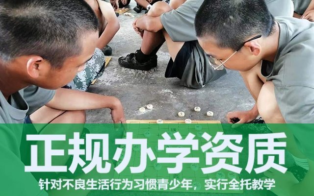 叛逆期孩子全封闭学校(叛逆孩子全封闭学校)