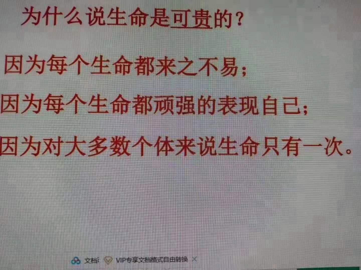 正苗启德心理辅导生命主题
