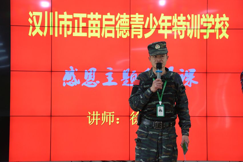 感恩课
