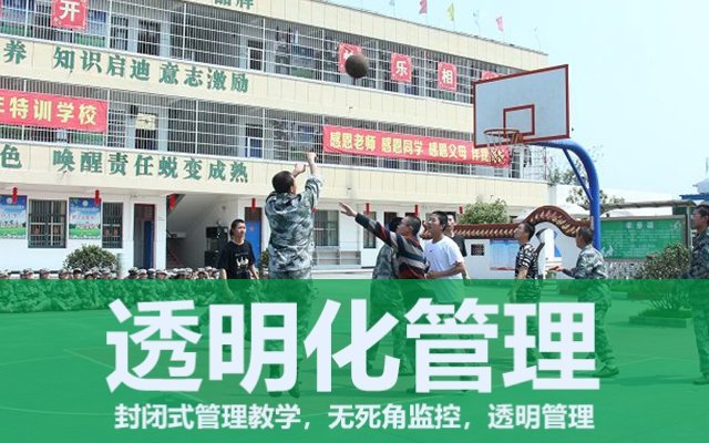叛逆孩子全封闭教育方法好不好(叛逆孩子的教育方法)(图1)