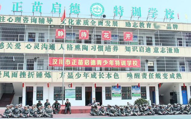 叛逆孩子全封闭教育学校在哪里(叛逆孩子全封闭学校)(图2)