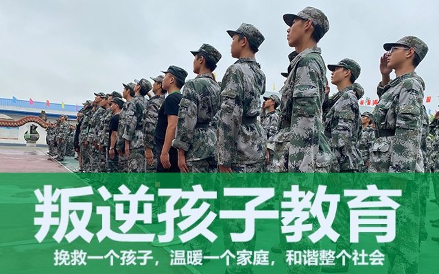 封闭军事化学校怎么收费(军事化封闭学校)(图1)