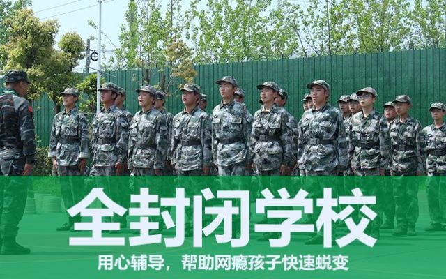 初中封闭学校有哪些(初中封闭式学校在哪里有)