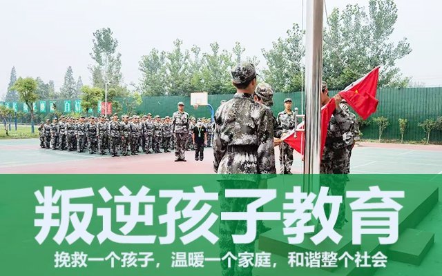 暑期封闭式军事化训练学校(军事化训练封闭式学校)