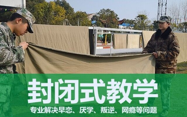 叛逆孩子特训营(对付孩子叛逆期的训练营)