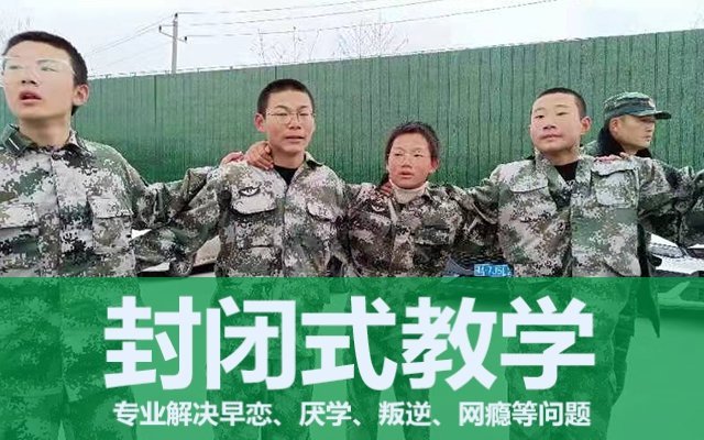 小学封闭式学校收费(小学封闭式学校收费)