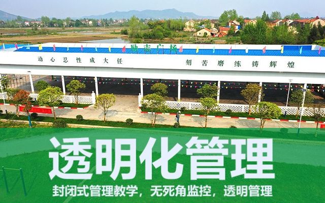 封闭学校一年多少钱(封闭式学校一学期多少钱)