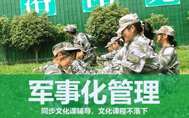 叛逆期孩子改造学校地址(叛逆期孩子改造学校有几家)