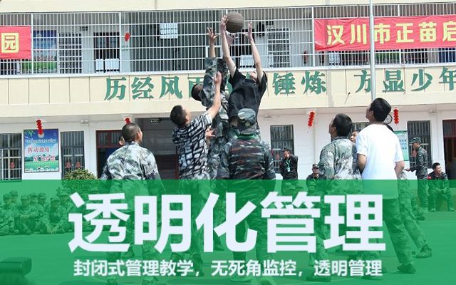 青少年管教学校哪里好(省哪里有青少年管教学校)