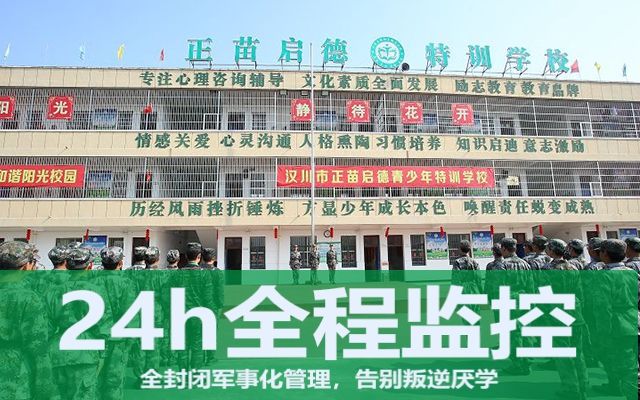 孩子叛逆行为矫正学校(叛逆孩子矫正学校哪家好)