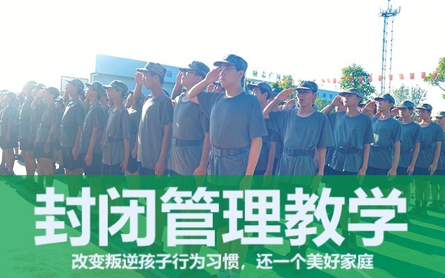 孩子戒网瘾管教学校(把孩子送到戒网瘾学校)