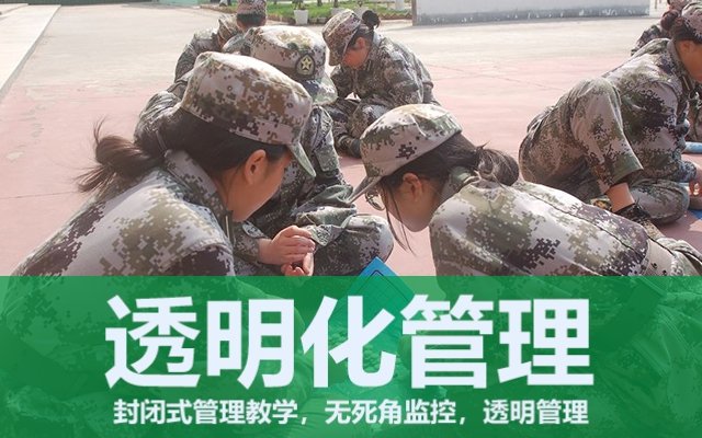 不良少年管教学校(不良少年管教学校)