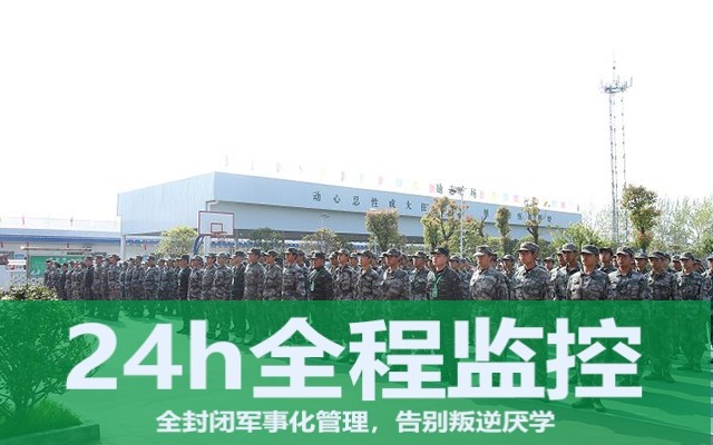 孩子叛逆管教学校(孩子叛逆管教学校收费)