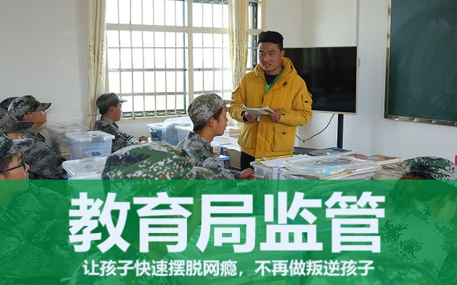 教育孩子叛逆封闭学校(的教育孩子叛逆的学校)