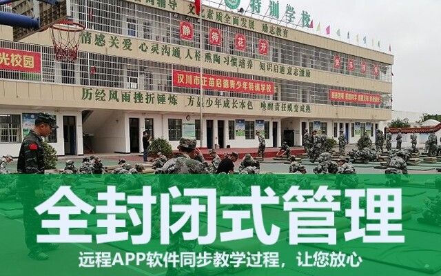 不良少年教育学校(管理不良少年的学校叫什么)