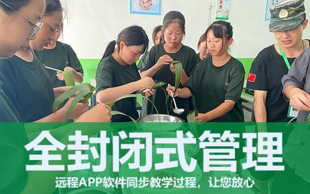 封闭式叛逆孩子学校(封闭式叛逆孩子学校)