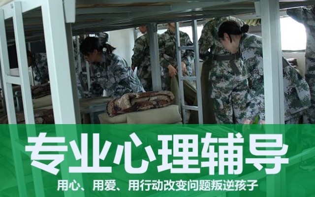 教育孩子叛逆的学校(教育孩子叛逆学校)