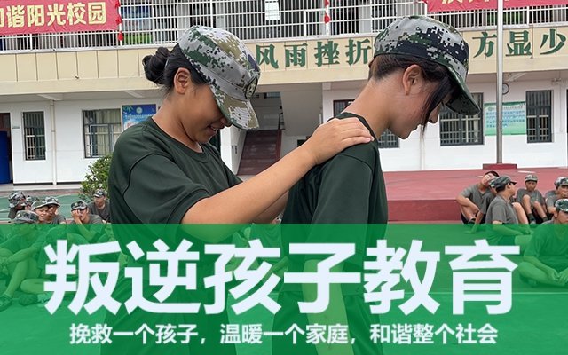 封闭式特训学校效果好不好(哪里有封闭式特训学校)