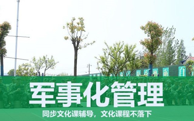 问题小孩封闭学校 在哪里(把小孩送去封闭学校好吗)