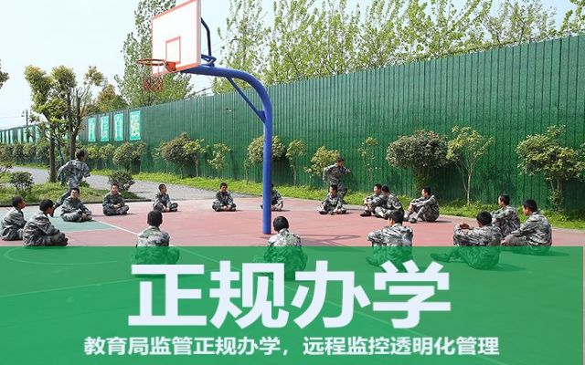 有没有叛逆期孩子全封闭学校(叛逆孩子全封闭学校)