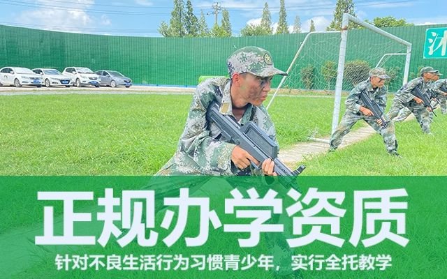 有没有叛逆封闭学校(封闭叛逆学校)