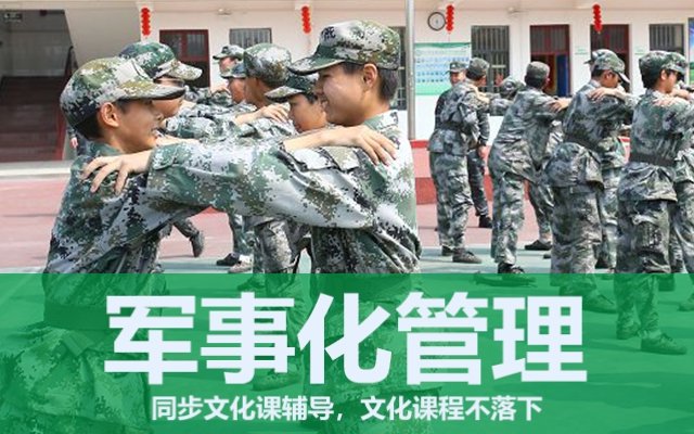 封闭式少年教育学校怎么管理(问题少年封闭式学校)