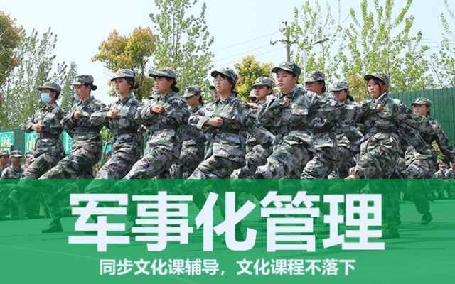 封闭军事化学校怎么管教学生(军事化封闭学校有哪些)