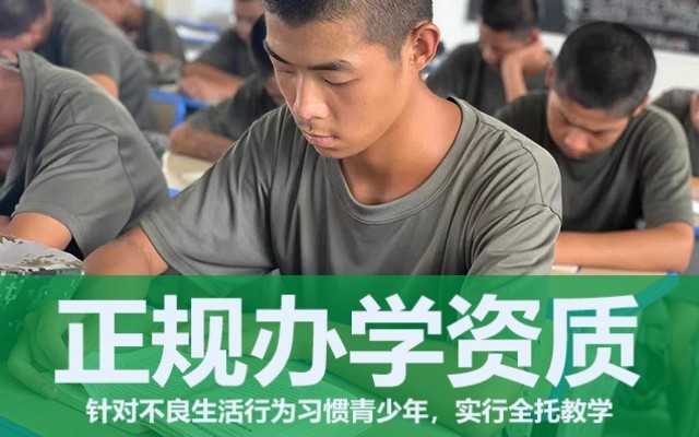 封闭式成长学校在什么位置呢(封闭式学校需要准备什么)
