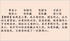 正苗启德特训学校《弟子规》课程开讲啦