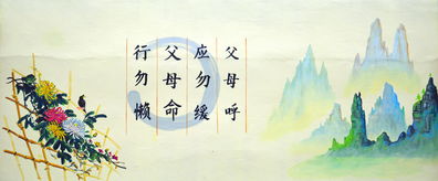 正苗启德弟子规课程