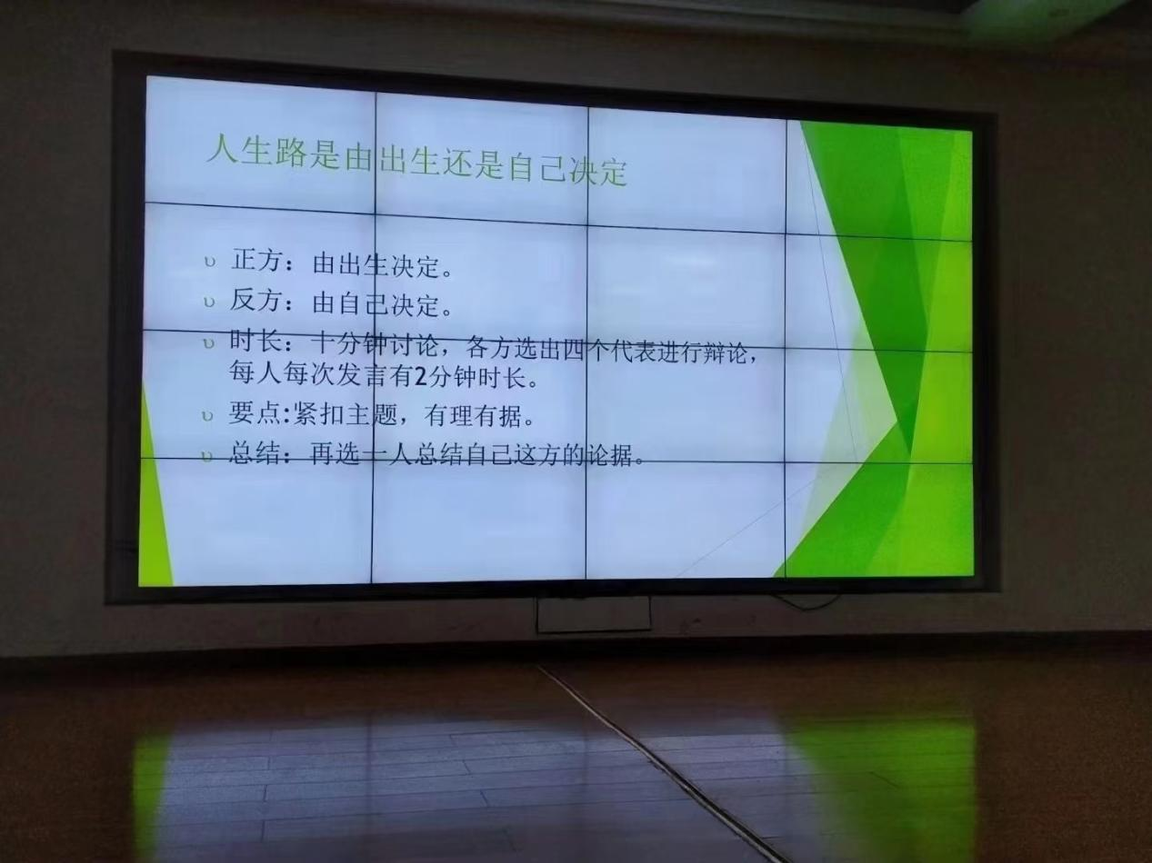 正苗启德学校辩论赛
