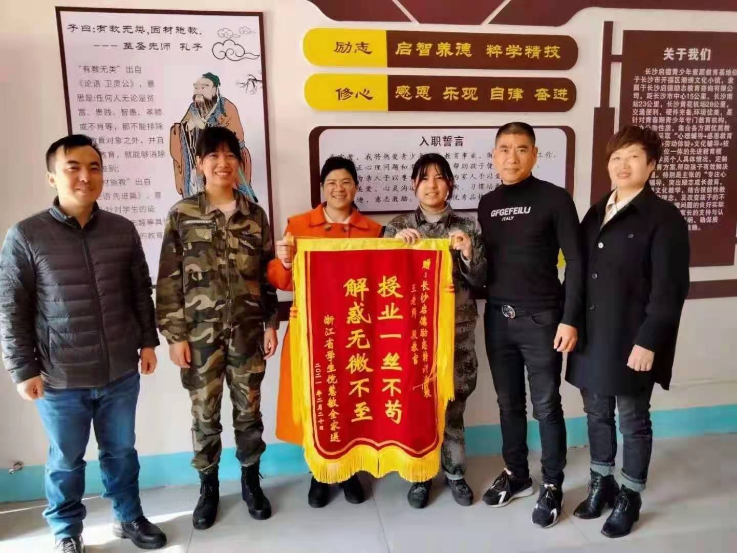 正苗启德学生毕业