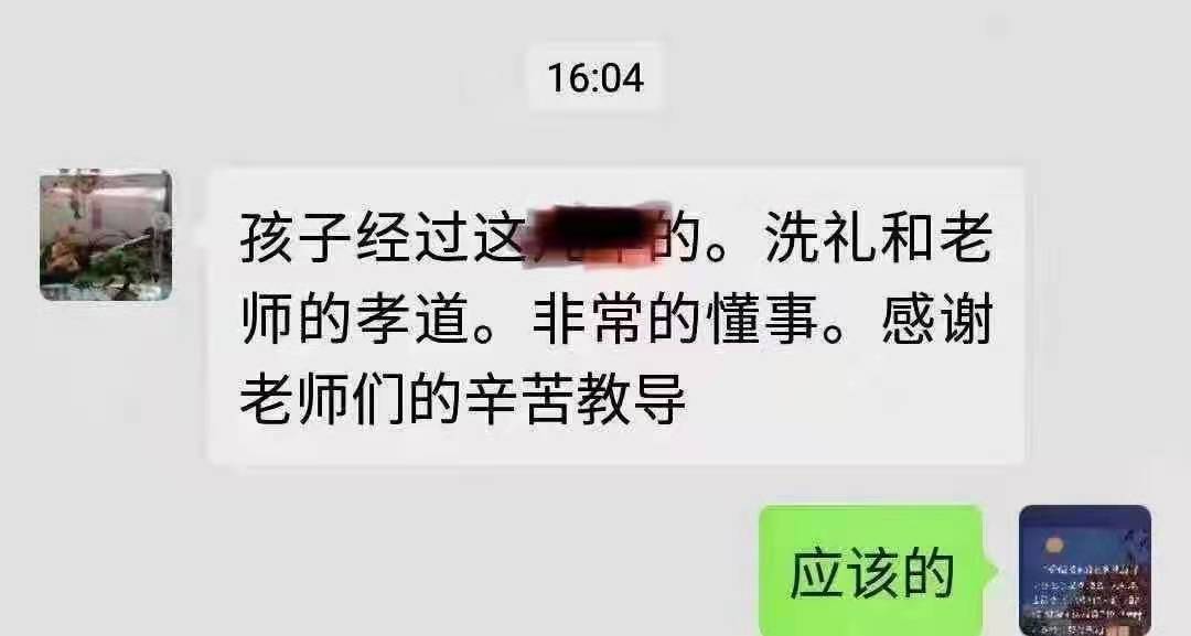 正苗启德家长感谢信