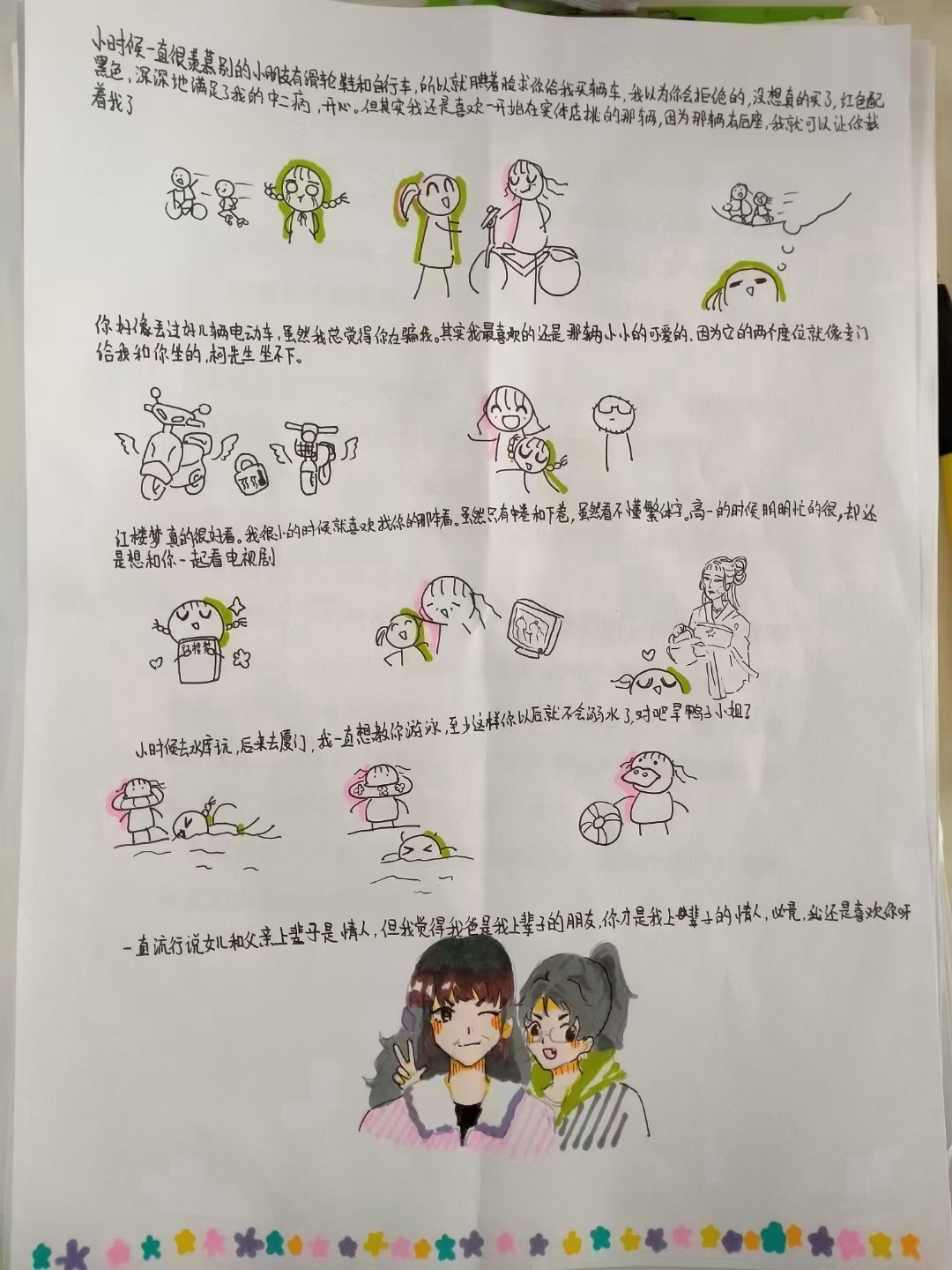 正苗启德学生插画