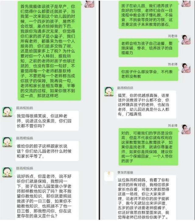 家长群提意见孩子被劝退(学校劝退孩子家长能拒绝吗)(图1)