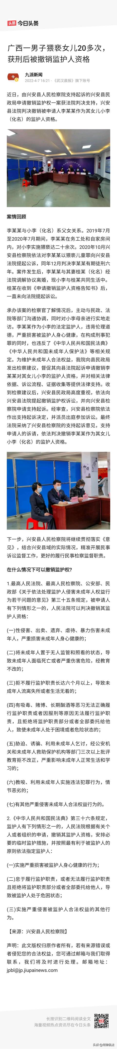 强迫孩子违法吗(老公强迫老婆生孩子违法吗)(图1)