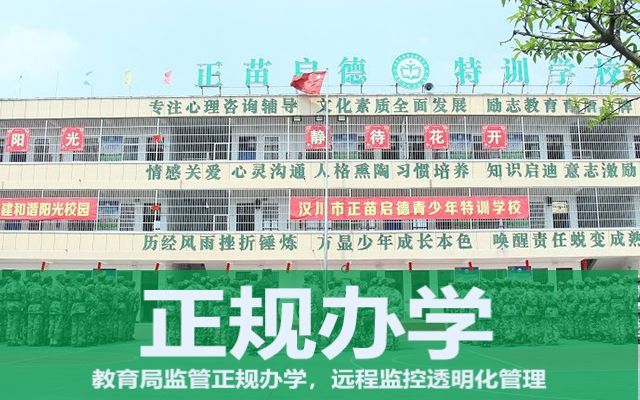 全封闭军事化管理学校如何收费(全封闭军事化管理学校)(图1)