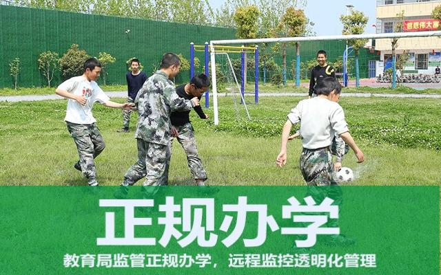 封闭式少年教育学校怎么样(青少年封闭式教育学校)(图1)